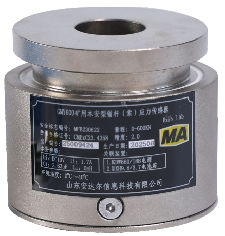 矿用本安型锚杆(索)应力传感器(GMY600)