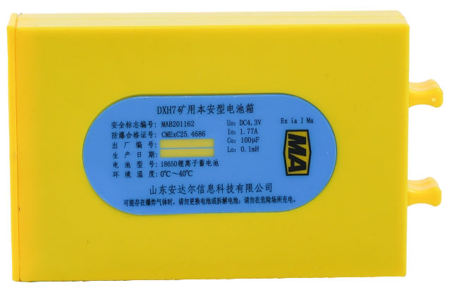 矿用本安型电池箱(DXH7)